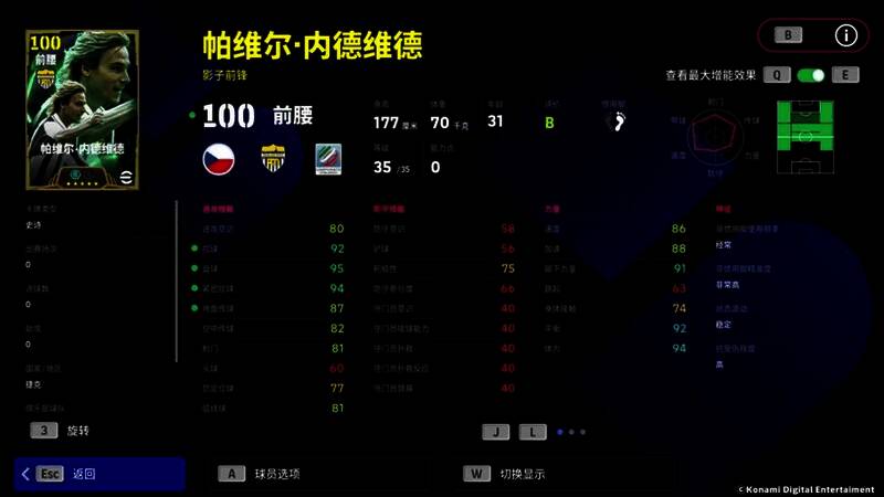 内德维德关键比赛进球瞬间，腾空抽射动作极具张力