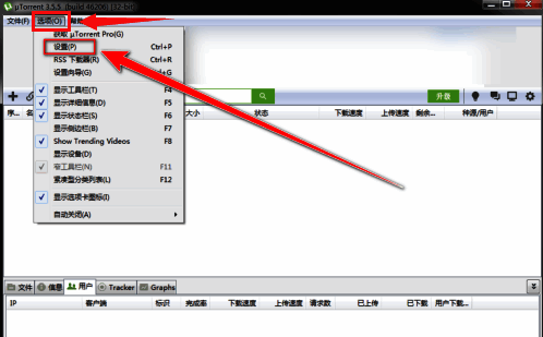 设置窗口左侧功能列表高亮显示‘界面’选项，右侧为相关配置区域