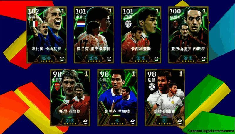 游戏界面展示密不透风高光特级经纪人抽取画面，背景为经典后卫形象集合