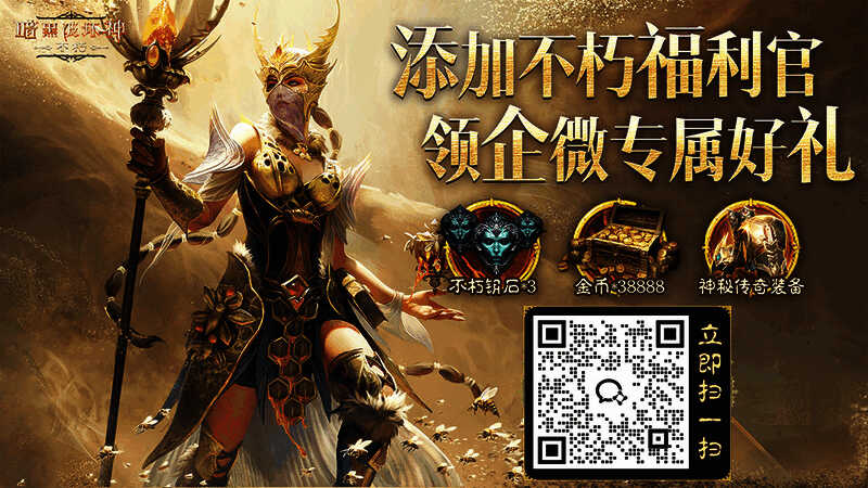 新服开启公告画面，背景为燃烧地狱与庇护之地交战场景