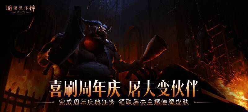 玩家进行任务挑战画面，角色在副本中激战BOSS