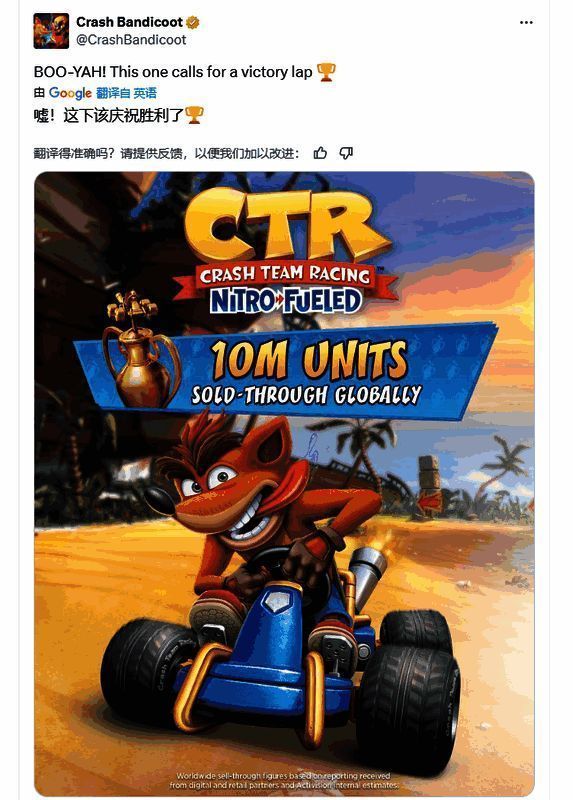 官方发布的庆祝图片，展示《古惑狼赛车氮气加速》销量破千万的纪念标志和角色形象