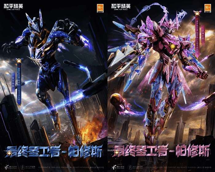 《和平精英》最终圣卫者神装动态展示图，机甲结构变形细节清晰可见