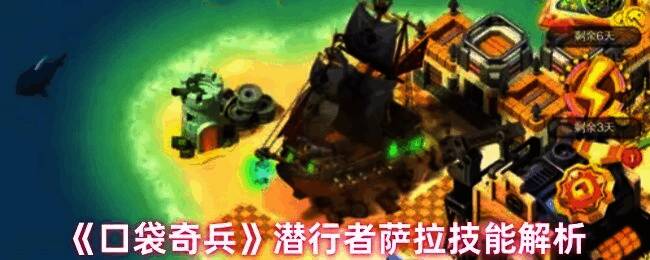 潜行者·萨拉角色立绘，身穿战术装备，眼神犀利，整体造型可爱中带着杀气