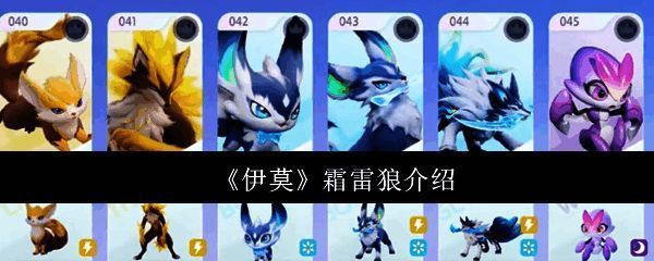 霜雷狼在水面生成冰面的动态画面，脚下冰层清晰可见