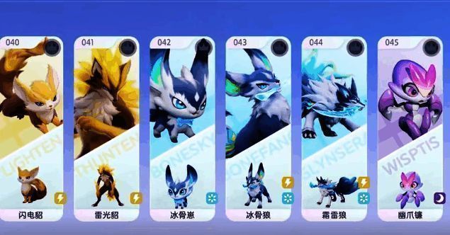 霜雷狼与未进化的冰骨狼对比图，突显形态差异