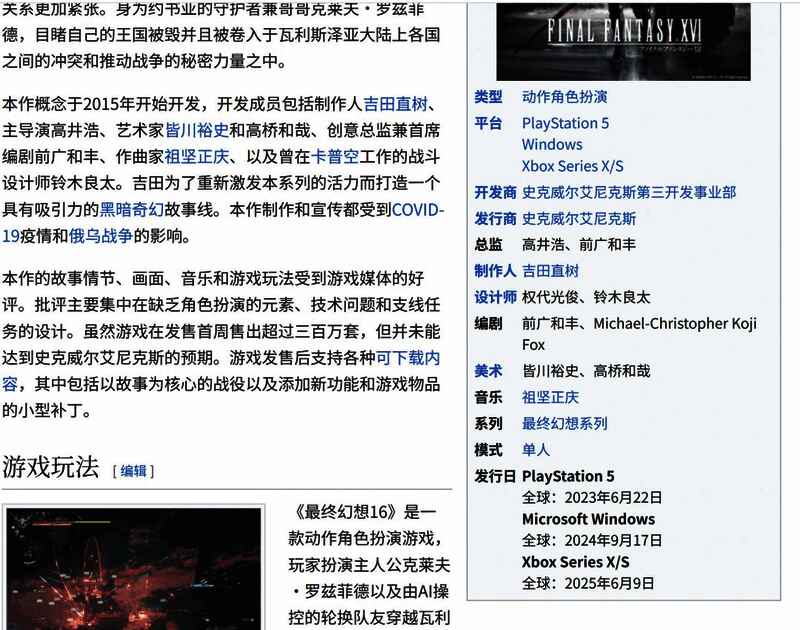 《最终幻想16》Xbox版封面图，展示主角与神秘世界的画面