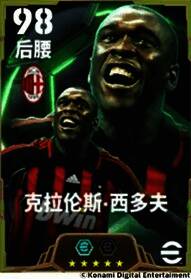 西多夫持球突破，身穿AC米兰10号球衣