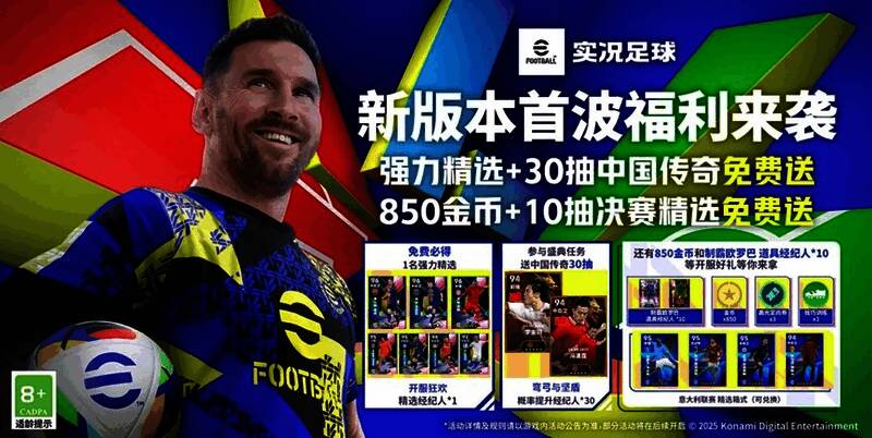 游戏活动宣传画面，金色礼花四溅，突出‘海量福利’字样