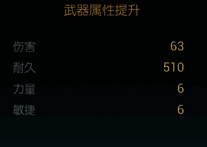 玩家成功激活第五阶段特效后的视觉效果展示