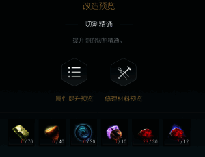 第七阶段专属材料展示，带有独特图标标识