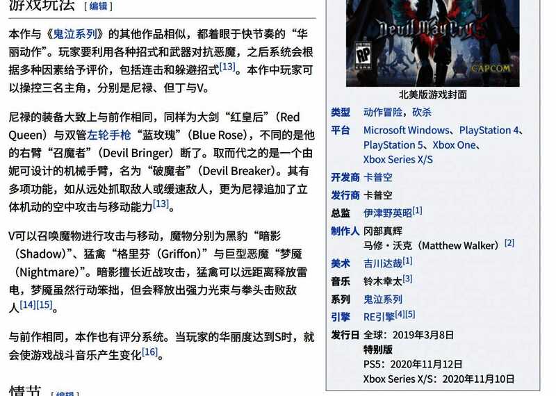 神谷英树接受采访的画面截图，谈及对《鬼泣1》重制的兴趣与构想