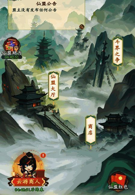 仙盟大厅界面展示，玩家可在此进行捐赠与管理操作