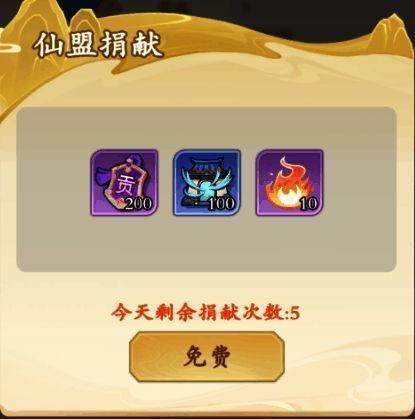 仙盟日志界面展示，清晰记录成员变动信息