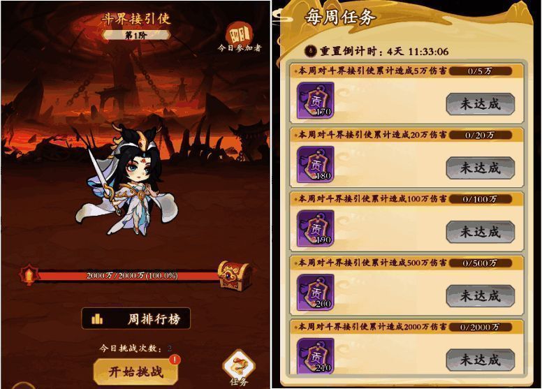 仙盟挑战界面展示，玩家正在进行战斗并累计伤害值