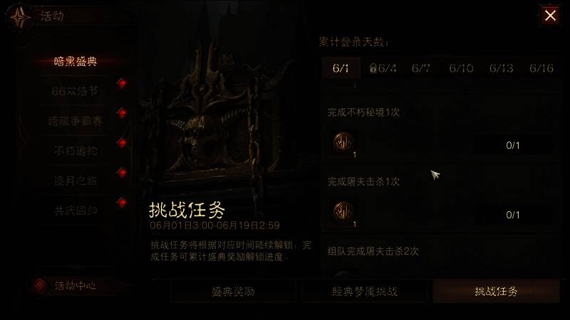 四位魔神同时出现在画面中央，背景是燃烧的地狱之门，气氛紧张刺激