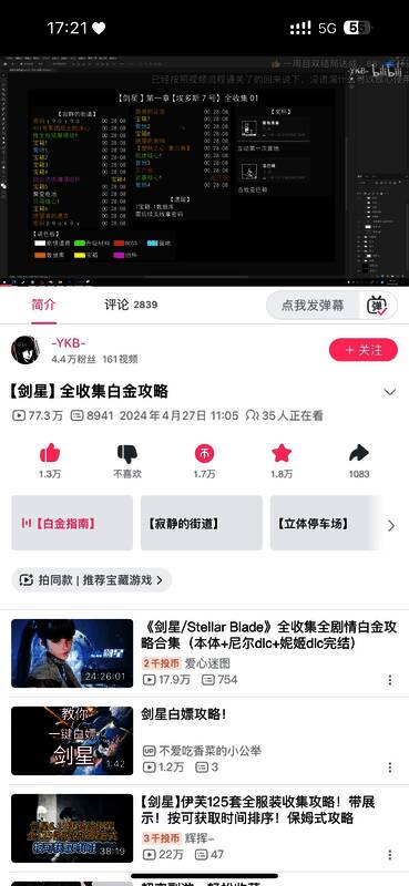 角色换装对比图，展示不同周目下的配色变化