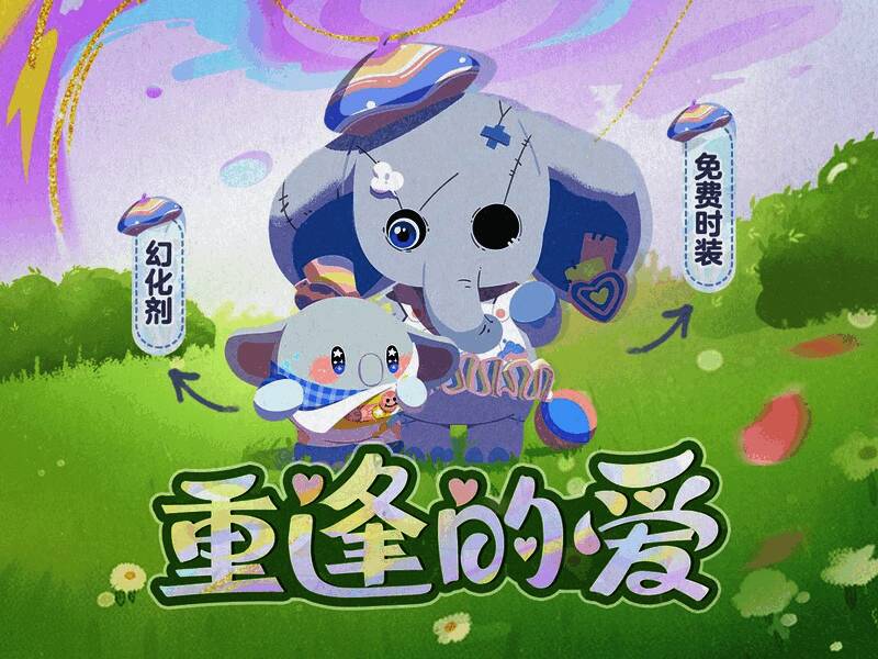 《粽乐乐套装》展示图，角色身穿传统风格服饰，手持粽子道具