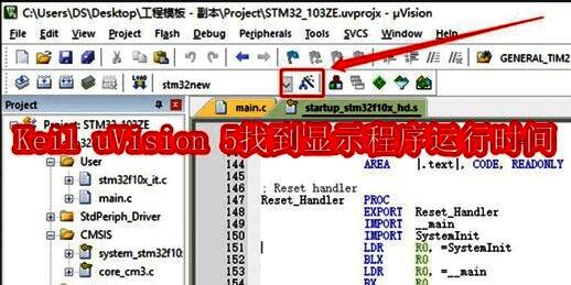 Keil uVision5软件界面展示，突出显示工具栏与工程窗口