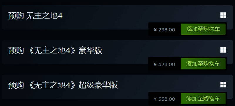 《无主之地4》预购奖励展示图，包含秘藏猎人、武器与无人机皮肤