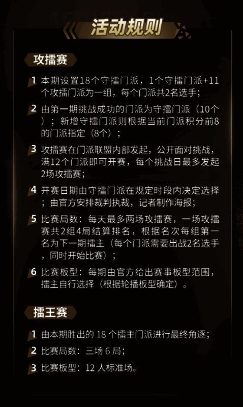 擂王赛现场氛围紧张激烈，各路高手围坐博弈