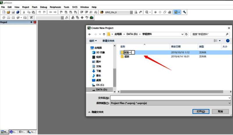 输入工程名称的对话框，用户正在输入工程名
