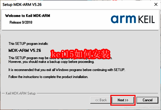 Keil5安装初始界面，显示安装向导启动画面