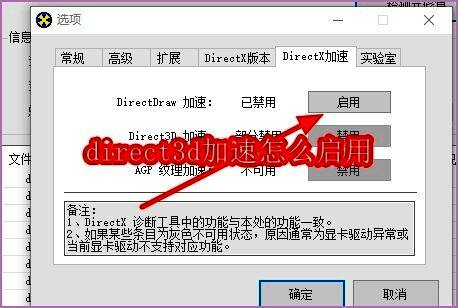 DirectX修复工具主界面展示