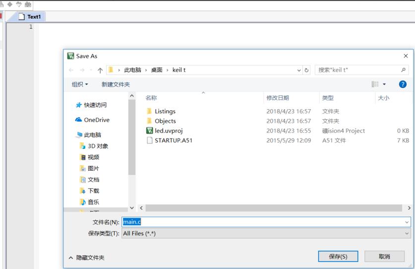 保存文件对话框显示文件名main.c及保存类型为C Source File