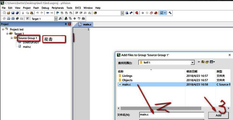 添加文件窗口显示main.c被选中并准备添加进项目