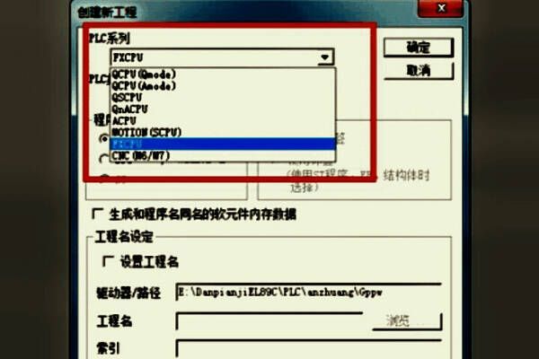 选择PLC型号界面，展示了不同型号列表并已勾选某型号