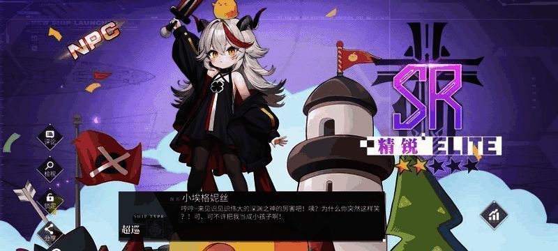 《碧蓝航线》新角色小埃格妮丝立绘展示，背景为深海主题场景