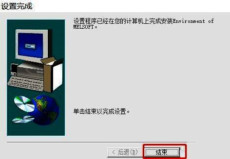 安装过程中出现的进度条界面，显示环境正在配置中