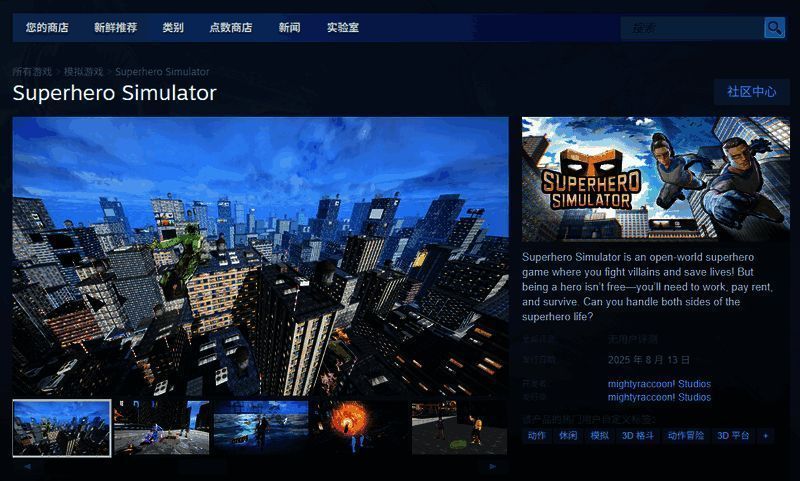 游戏内战斗场景截图，角色正飞身拦截一辆失控车辆