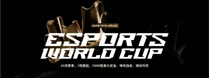 电竞世界杯现场观众座无虚席，大屏幕播放比赛精彩瞬间