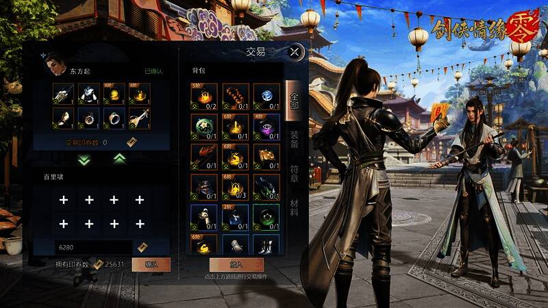 玩家交易界面，展示拍卖行、摆摊交易等多种形式