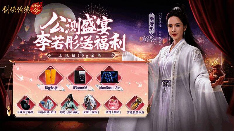 活动界面展示金条、坐骑、外观等奖励图标