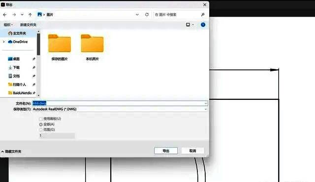导出为DWG格式设置界面，展示版本选择和其他选项