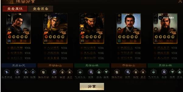 三皇二宝阵容展示，五位名将协同作战，画面充满史诗感