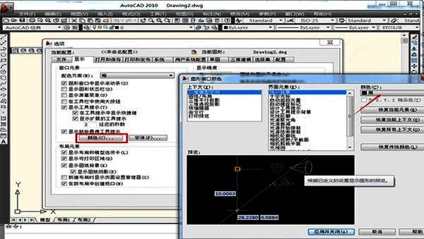 AutoCAD 2010显示设置界面，展示颜色选项按钮位置