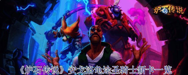 Dive the Golakka Depths卡牌展示图，显示任务奖励机制