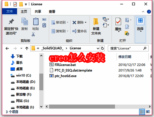 CREO安装包主界面展示，显示多个安装组件选项