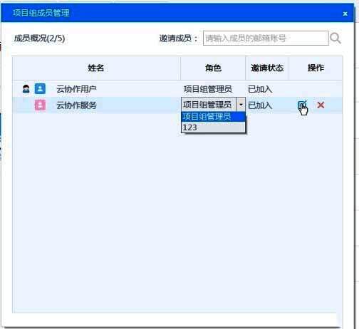 成员管理界面展示，支持批量导入与权限调整
