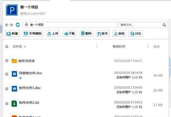 文件管理操作界面，支持拖拽上传与多选删除