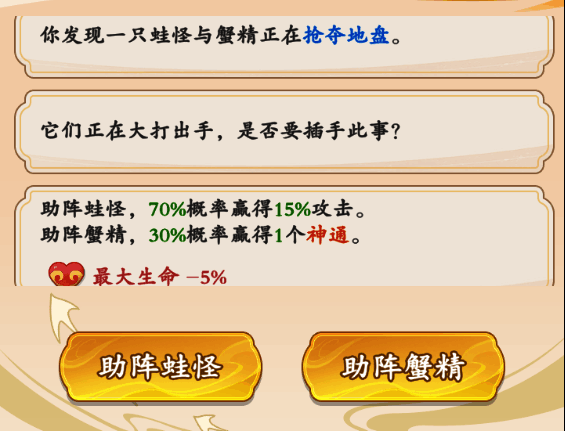 角色在战斗中获得经验升级，系统提示可选择新技能