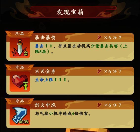 宝箱开启动画展示，道具掉落一览无遗