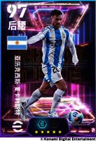 游戏内累抽活动界面截图，显示可选择抽取目标球员及概率提升机制