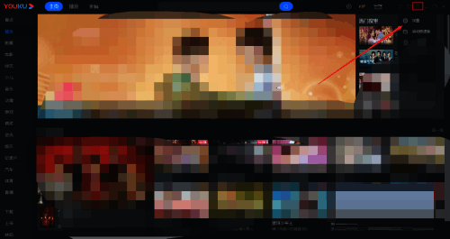 优酷客户端设置入口示意图