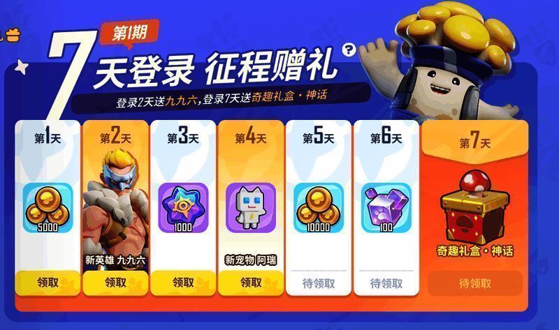 游戏内赠送的角色与宝箱界面展示，视觉效果华丽且吸引眼球