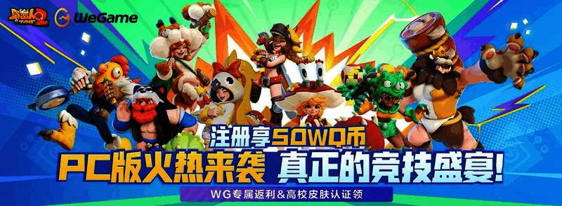 游戏主界面或宣传图，展现野蛮人部落与战斗氛围